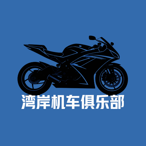 湾岸机车俱乐部 - 许昌市摩托车租赁门店